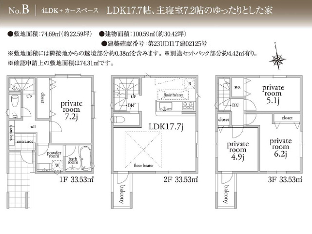 梅島駅　徒歩14分　構造：木造土地面積:74.69平米　建物面積:100.59平米　