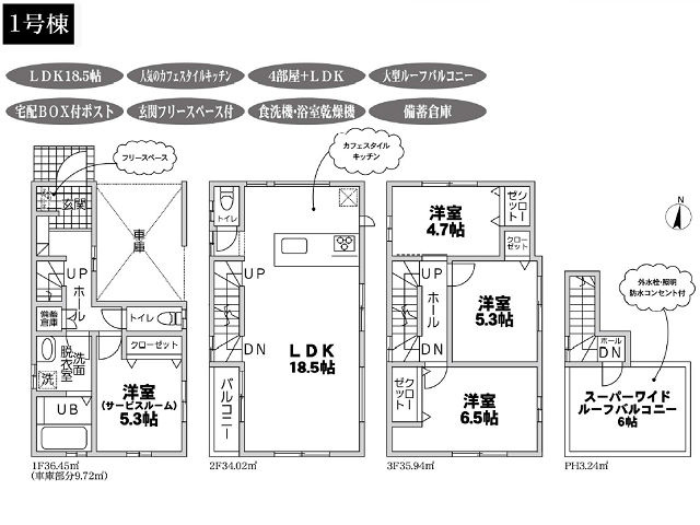 亀有駅　徒歩10分　構造：木造土地面積:62.45平米　建物面積:109.65平米　