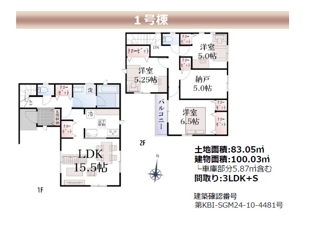 竹ノ塚駅　徒歩24分　構造：木造土地面積:83.05平米　建物面積:100.03平米　