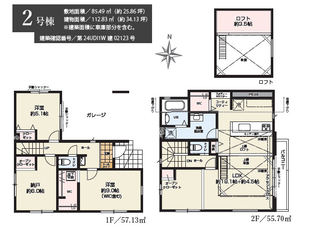四ツ木駅　徒歩15分　構造：木造土地面積:85.49平米　建物面積:112.83平米　