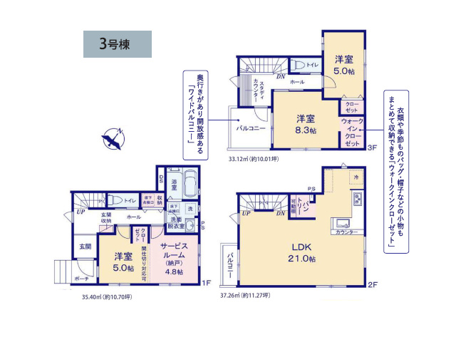 舎人駅　徒歩18分　構造：木造土地面積:80.01平米　建物面積:105.78平米　