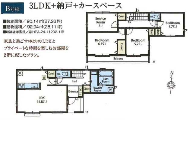 金町駅　徒歩0分　構造：木造土地面積:90.14平米　建物面積:92.94平米　