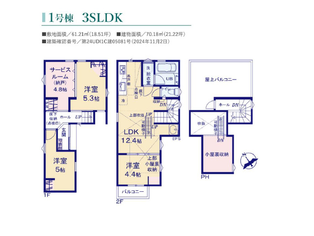 青砥駅　徒歩13分　構造：木造土地面積:61.21平米　建物面積:70.18平米　