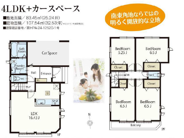 京成小岩駅　徒歩6分　構造：木造土地面積:83.45平米　建物面積:107.54平米　