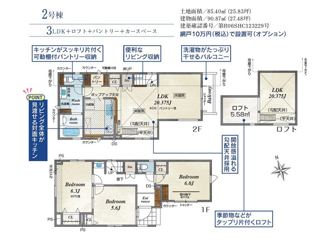 六町駅　徒歩23分　構造：木造土地面積:85.40平米　建物面積:90.87平米　