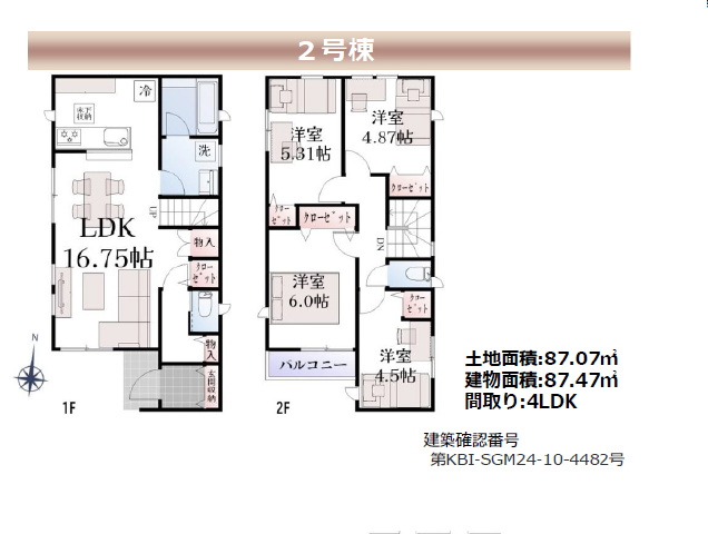 竹ノ塚駅　徒歩24分　構造：木造土地面積:87.01平米　建物面積:91.93平米　