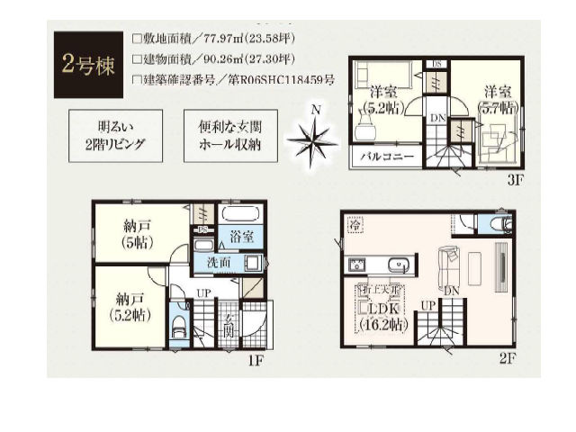 竹ノ塚駅　徒歩15分　構造：木造土地面積:77.97平米　建物面積:90.26平米　