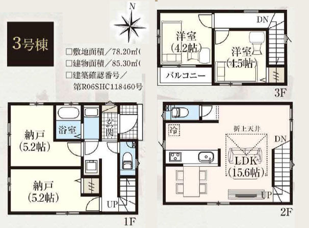 竹ノ塚駅　徒歩15分　構造：木造土地面積:78.20平米　建物面積:85.30平米　