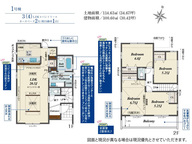 梅島駅　徒歩22分　構造：木造土地面積:114.63平米　建物面積:100.60平米　