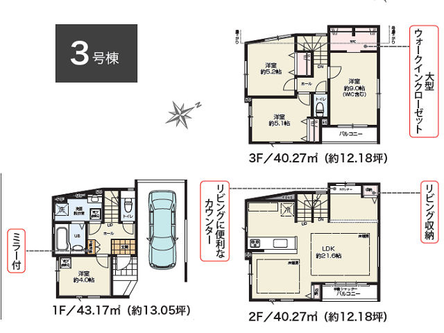 高野駅　徒歩13分　構造：木造土地面積:67.06平米　建物面積:123.71平米　