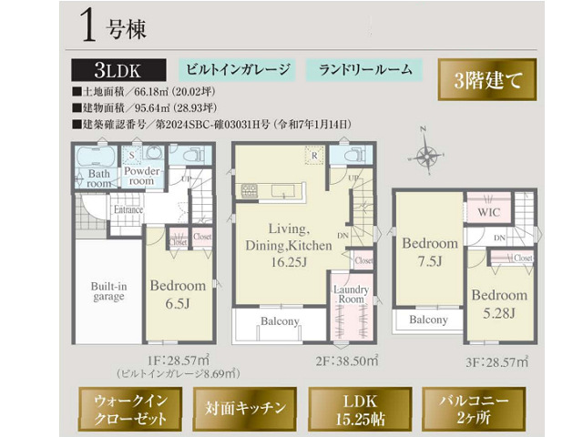 谷塚駅　徒歩24分　構造：木造土地面積:66.18平米　建物面積:109.53平米　