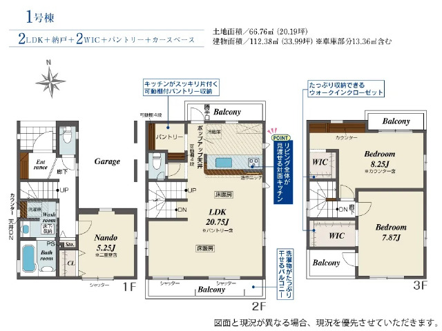 谷在家駅　徒歩2分　構造：木造土地面積:66.76平米　建物面積:112.38平米　