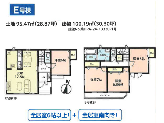 舎人駅　徒歩9分　構造：木造土地面積:95.47平米　建物面積:100.19平米　
