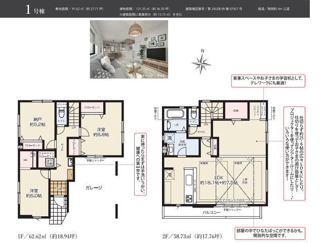 西新井駅　徒歩17分　構造：木造土地面積:91.62平米　建物面積:121.35平米　
