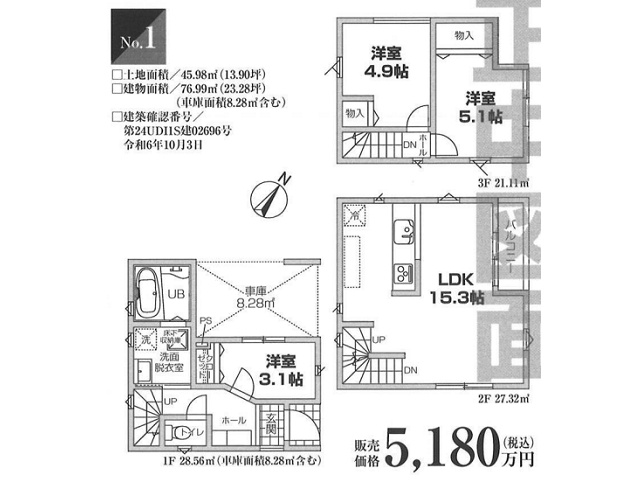 亀有駅　徒歩15分　構造：木造土地面積:45.98平米　建物面積:76.99平米　