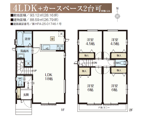 舎人公園駅　徒歩11分　構造：木造土地面積:93.12平米　建物面積:88.59平米　