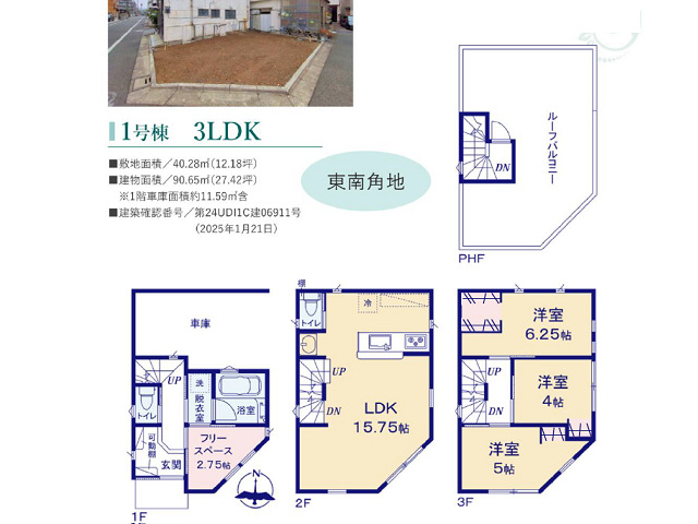 亀有駅　徒歩19分　構造：木造土地面積:40.28平米　建物面積:90.65平米　
