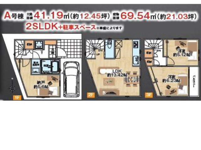 千住大橋駅　徒歩11分　構造：木造土地面積:41.19平米　建物面積:69.54平米　