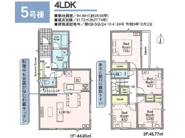 金町駅　徒歩0分　構造：木造土地面積:94.49平米　建物面積:91.72平米　