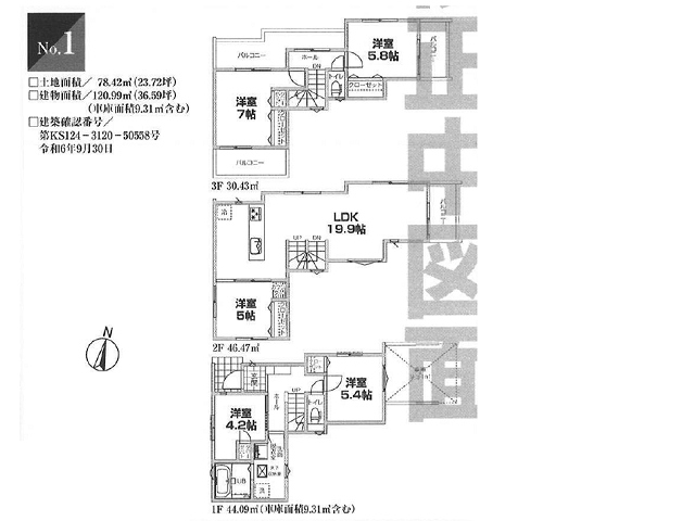 堀切菖蒲園駅　徒歩10分　構造：木造土地面積:78.42平米　建物面積:120.99平米　