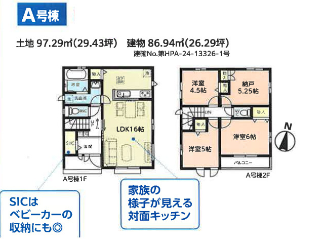 舎人駅　徒歩9分　構造：木造土地面積:97.29平米　建物面積:86.94平米　
