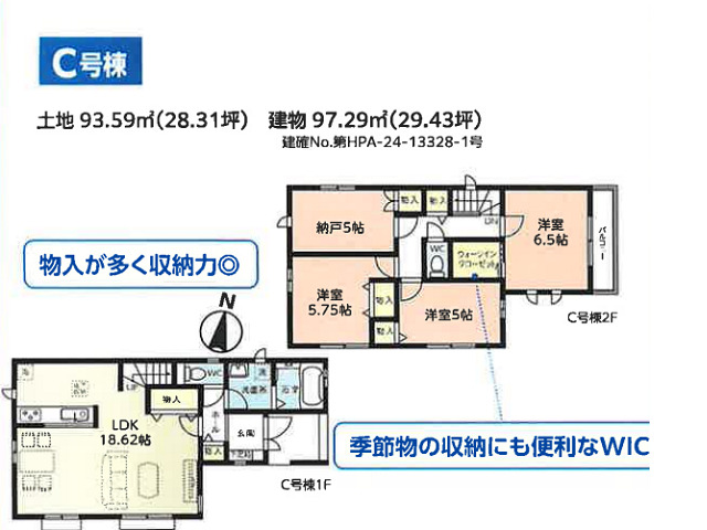 舎人駅　徒歩9分　構造：木造土地面積:93.59平米　建物面積:97.29平米　