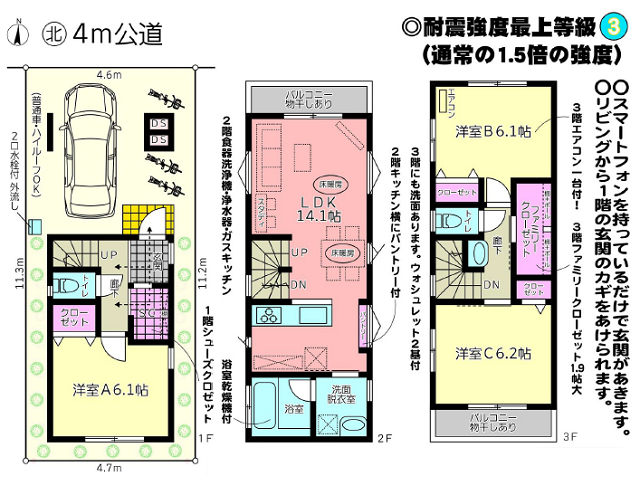 四ツ木駅　徒歩9分　構造：木造土地面積:52.70平米　建物面積:95.71平米　