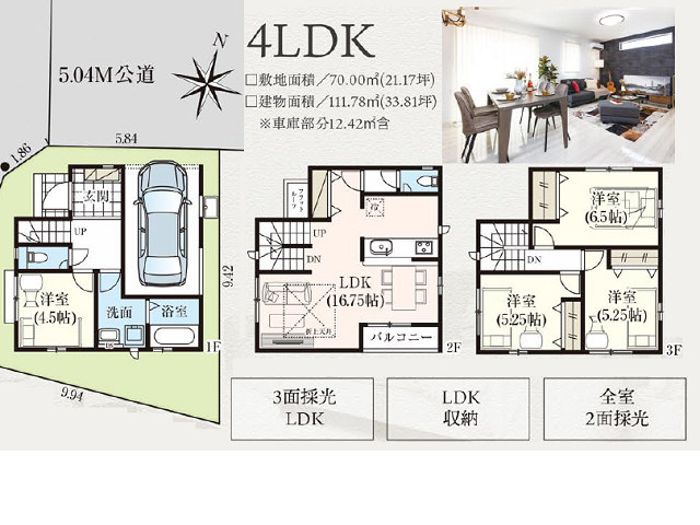 西新井駅　徒歩18分　構造：木造土地面積:70.00平米　建物面積:111.78平米　