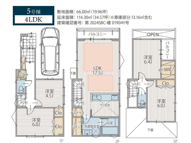 新小岩駅　徒歩21分　構造：木造土地面積:66.11平米　建物面積:113.99平米　