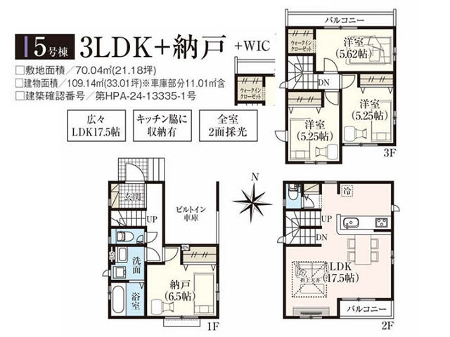 竹ノ塚駅　徒歩24分　構造：木造土地面積:70.04平米　建物面積:109.14平米　