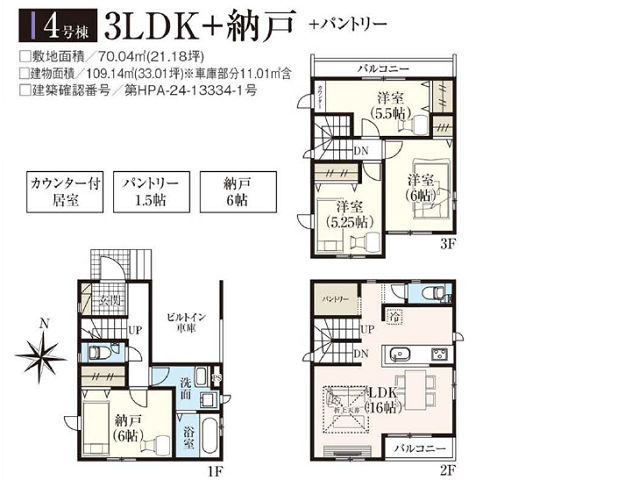 竹ノ塚駅　徒歩24分　構造：木造土地面積:70.04平米　建物面積:109.14平米　