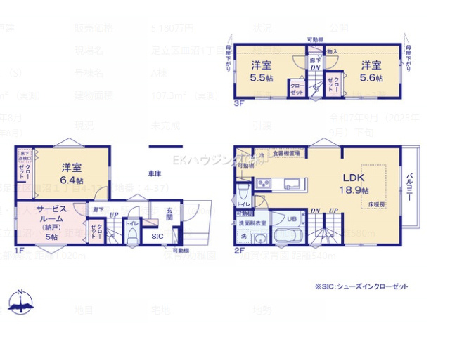 谷在家駅　徒歩10分　構造：木造土地面積:66.09平米　建物面積:107.30平米　