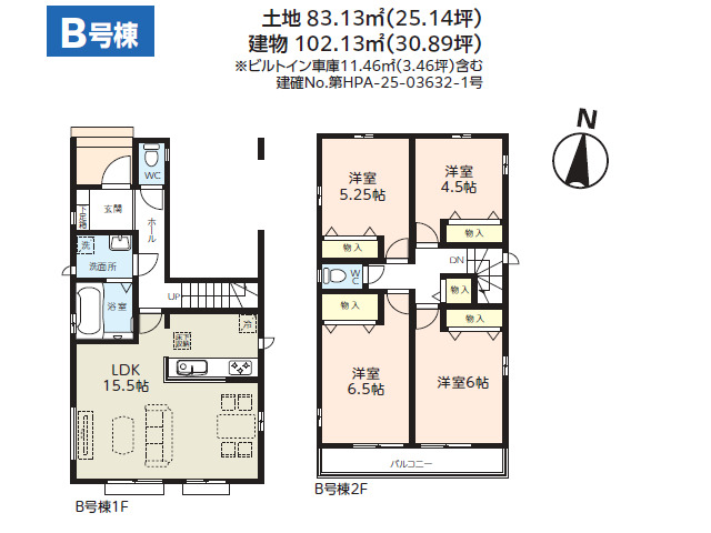 八潮駅　徒歩28分　構造：木造土地面積:83.13平米　建物面積:102.13平米　