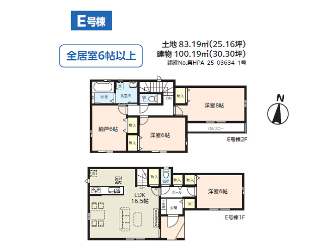 八潮駅　徒歩28分　構造：木造土地面積:83.19平米　建物面積:100.19平米　