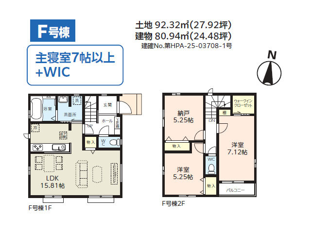八潮駅　徒歩28分　構造：木造土地面積:92.32平米　建物面積:80.94平米　
