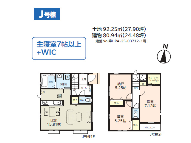 八潮駅　徒歩28分　構造：木造土地面積:92.25平米　建物面積:80.94平米　