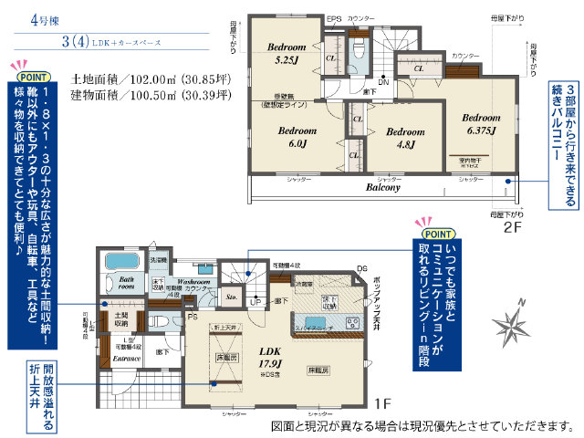 八潮駅　徒歩16分　構造：木造土地面積:102.00平米　建物面積:100.50平米　