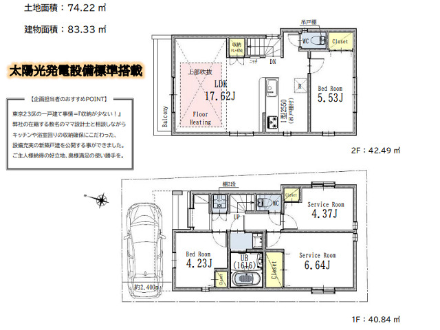 北綾瀬駅　徒歩13分　構造：木造土地面積:74.22平米　建物面積:83.33平米　