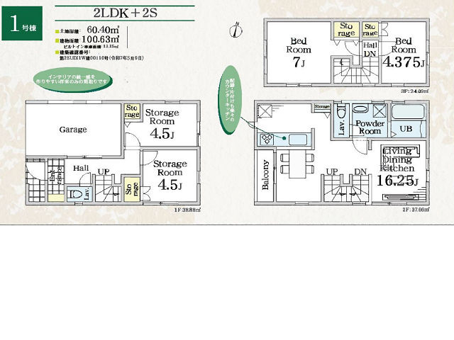 北綾瀬駅　徒歩0分　構造：木造土地面積:60.40平米　建物面積:100.63平米　
