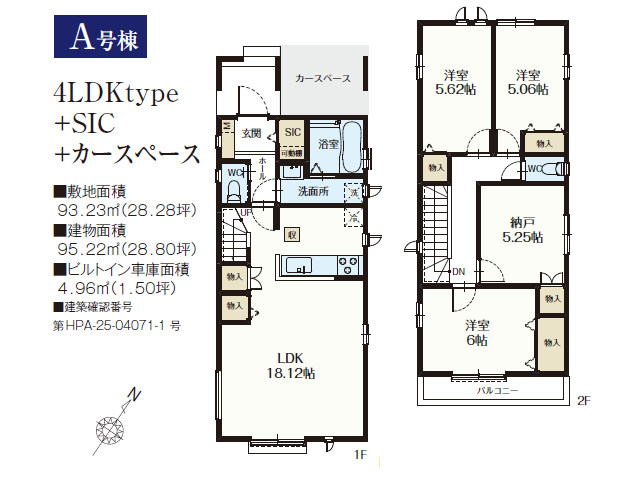 竹ノ塚駅　徒歩11分　構造：木造土地面積:93.23平米　建物面積:95.22平米　
