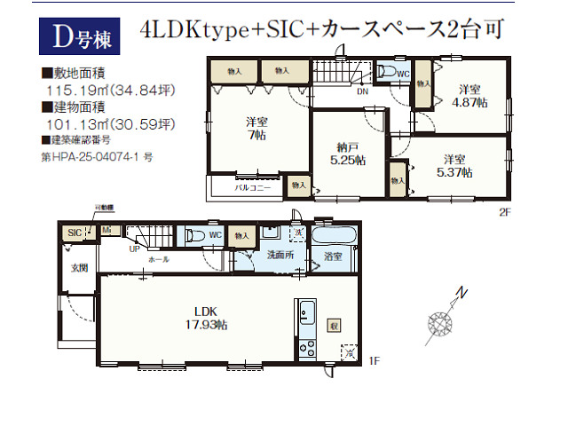 竹ノ塚駅　徒歩11分　構造：木造土地面積:115.19平米　建物面積:101.13平米　