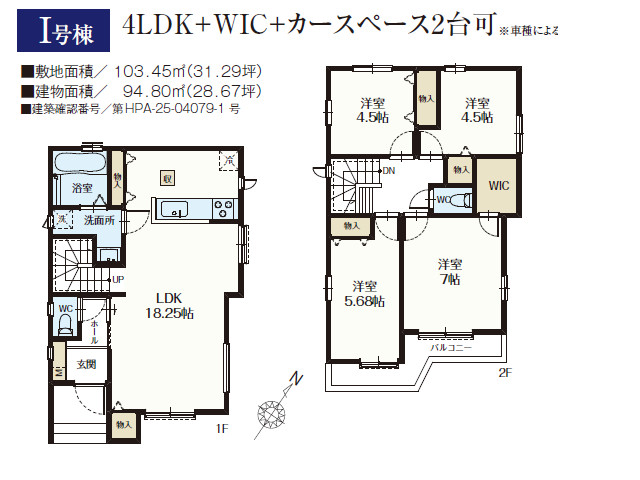 竹ノ塚駅　徒歩11分　構造：木造土地面積:103.45平米　建物面積:94.50平米　