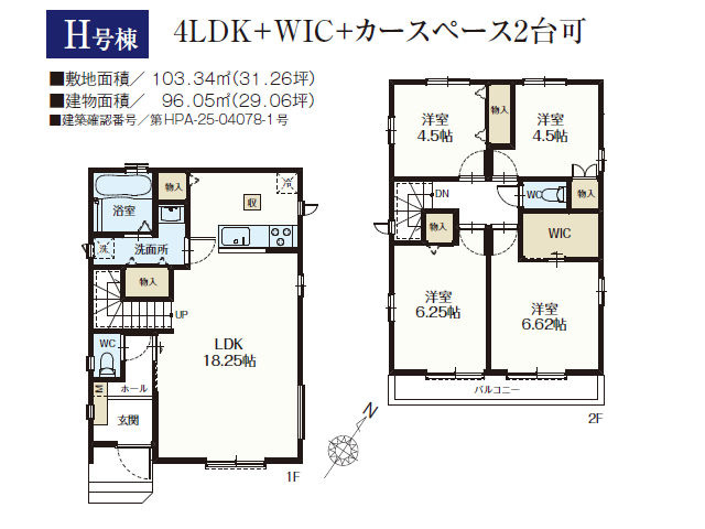 竹ノ塚駅　徒歩11分　構造：木造土地面積:103.34平米　建物面積:96.06平米　