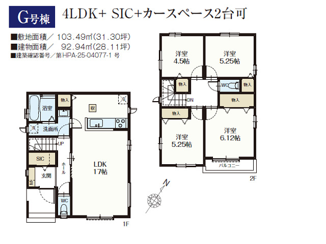 竹ノ塚駅　徒歩11分　構造：木造土地面積:103.49平米　建物面積:92.94平米　