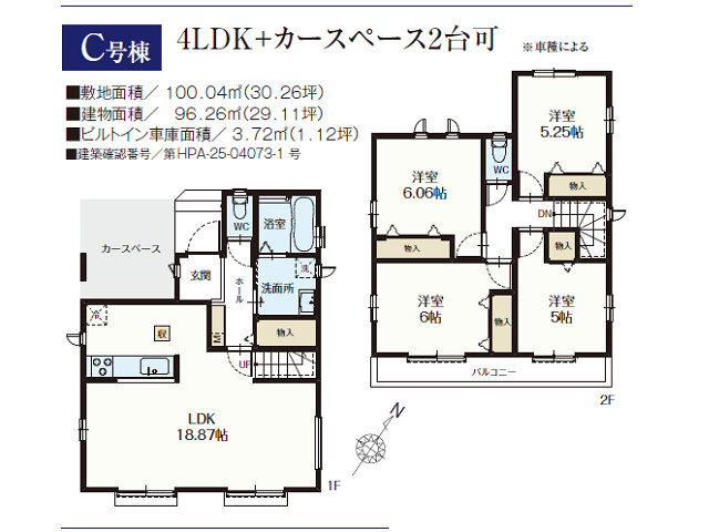 竹ノ塚駅　徒歩11分　構造：木造土地面積:100.04平米　建物面積:96.26平米　