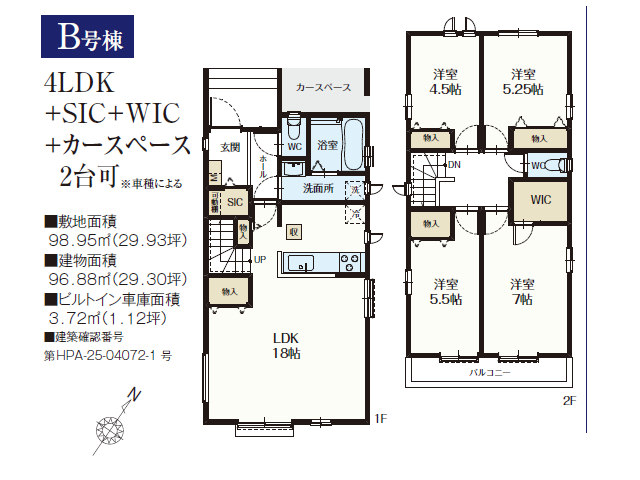 竹ノ塚駅　徒歩11分　構造：木造土地面積:98.95平米　建物面積:96.88平米　