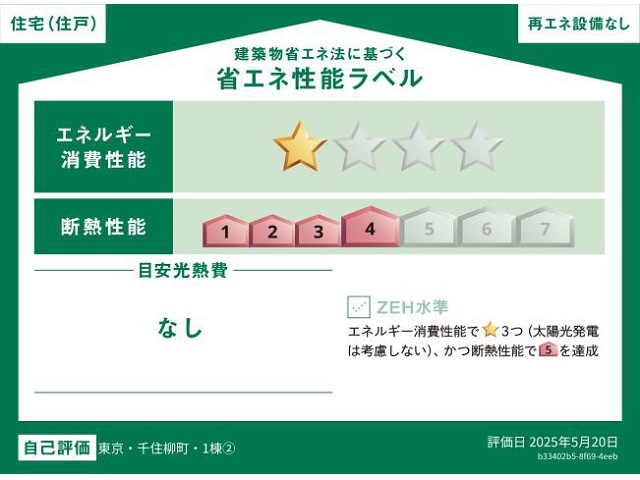 北千住駅　徒歩14分　構造：木造土地面積:51.15平米　建物面積:88.77平米　