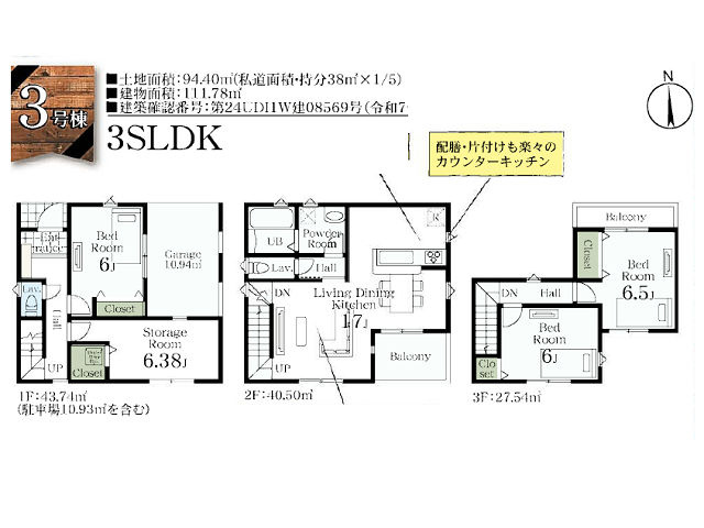 扇大橋駅　徒歩6分　構造：木造土地面積:94.40平米　建物面積:111.78平米　