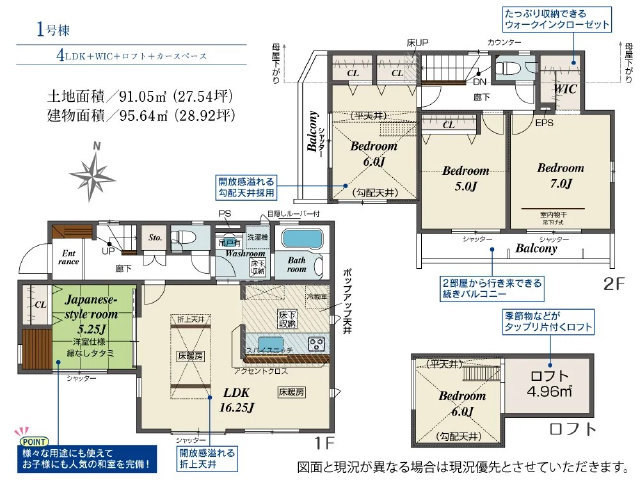 北綾瀬駅　徒歩19分　構造：木造土地面積:91.05平米　建物面積:95.64平米　