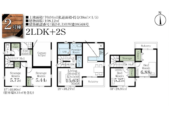 扇大橋駅　徒歩6分　構造：木造土地面積:70.04平米　建物面積:108.12平米　